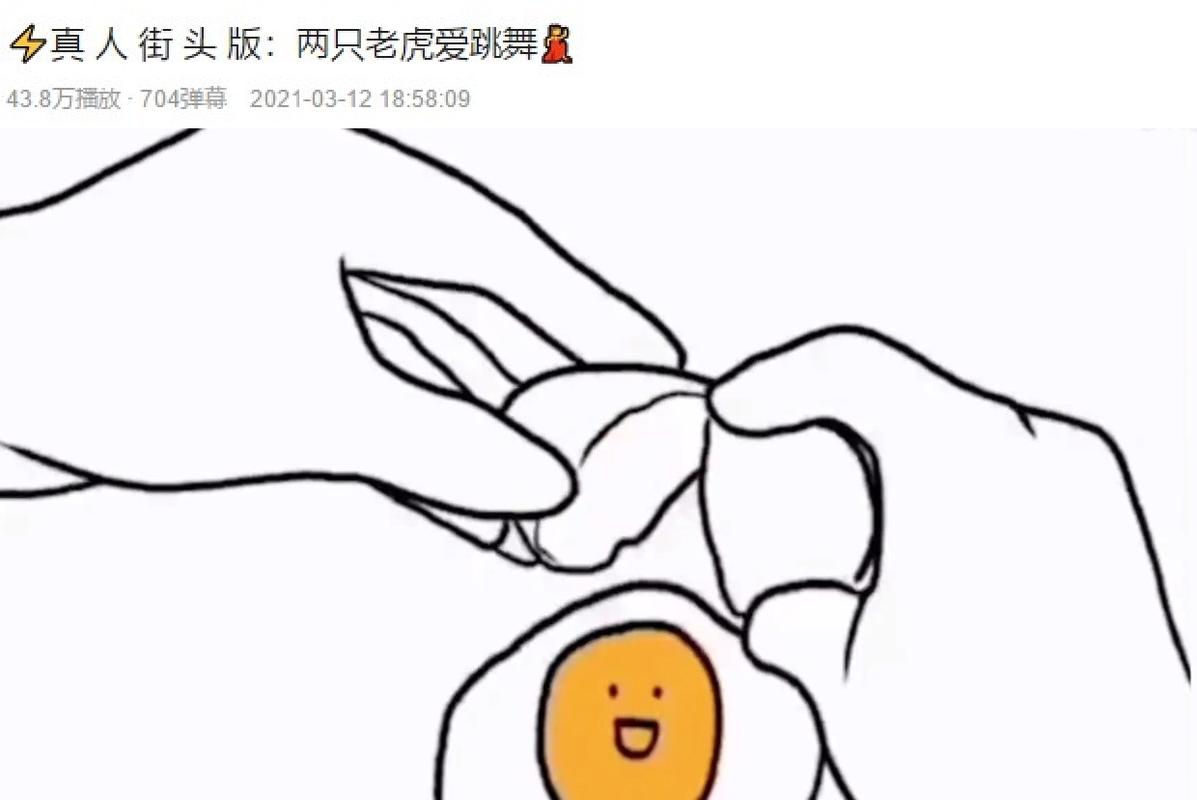 两只老虎魔性走红舞蹈区up主诚意翻跳网友却表示不买账