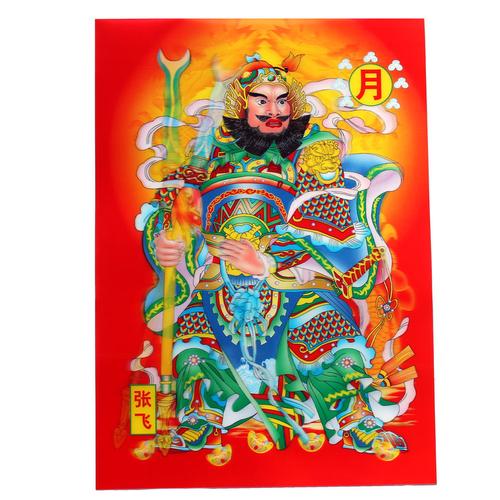 加大猴年春节三维动画秦叔宝尉迟恭张飞 立体镇宅驱邪门神贴画 3d