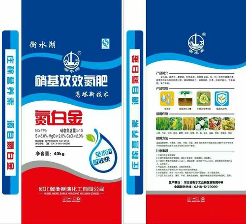 衡水湖复合肥!系列产品!