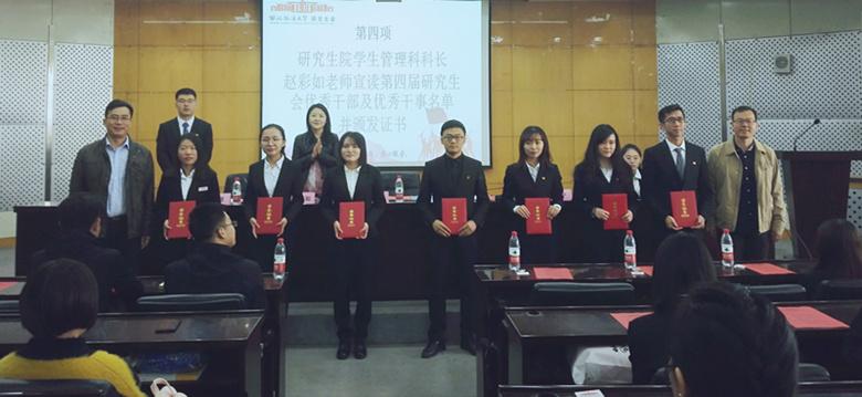西北政法大学第五届研究生会换届大会圆满结束