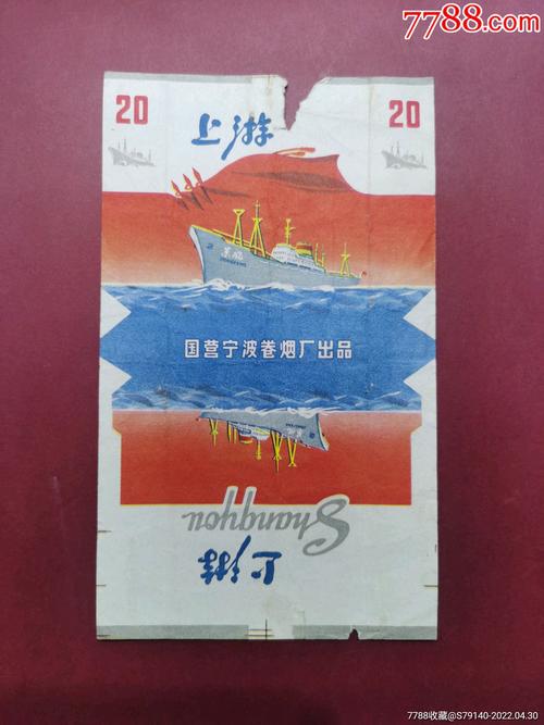 国营宁波卷烟厂三面红旗东风上游