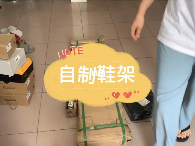 自制鞋架_鞋架_实木_兴趣爱好_手工