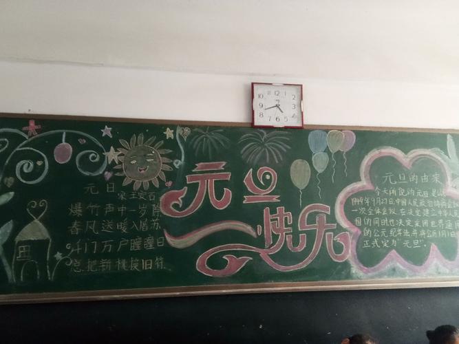 二年级庆元旦黑板报文化长廊展