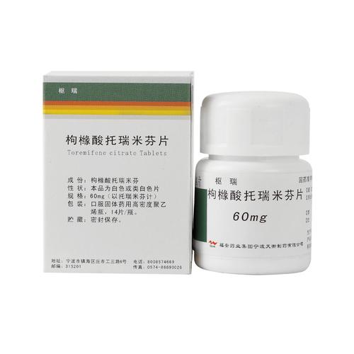 枢瑞枸橼酸托瑞米芬片60mg14片