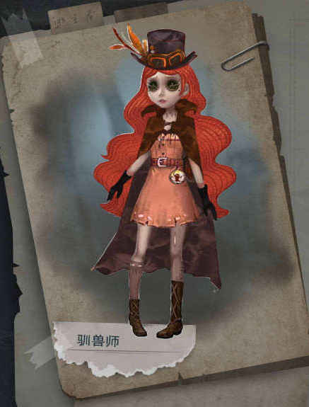 第五人格驯兽师是个可爱的红发小姐姐 如果上线又是遛
