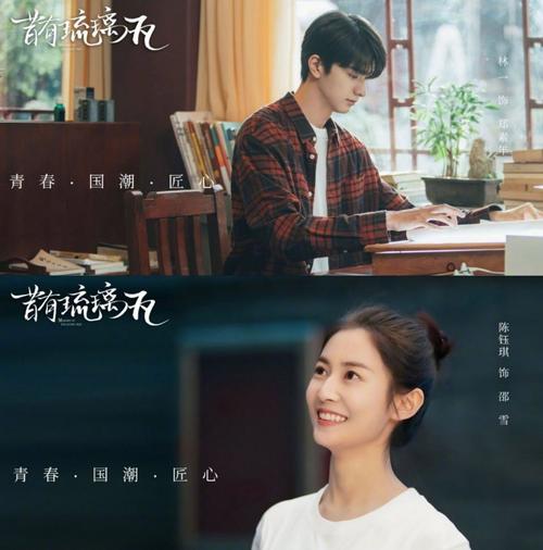 陈钰琪新剧电视剧昔有琉璃瓦九月或将到来