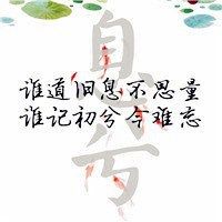 微信岁月静好头像