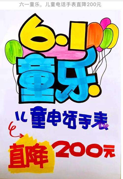 【六月】pop手绘海报模板