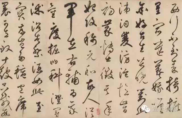 元 鲜于枢《草书石鼓歌》纽约大都会博物馆藏