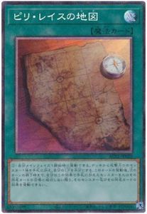 【二次元游戏王】 日版 ac01 sr/cr 皮里·雷斯地图