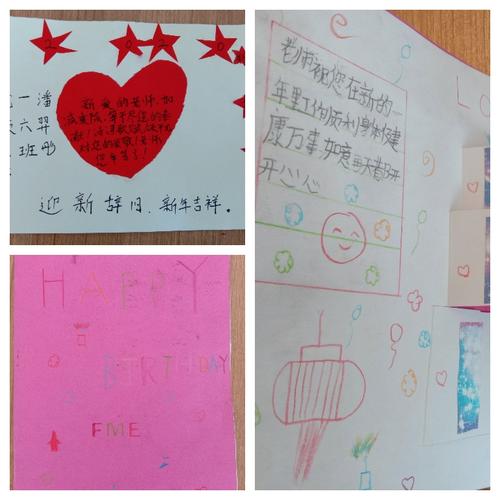 仓颉小学一年级六班孩子们的新年贺卡!