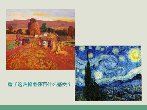 生活中的暖色与冷色.ppt