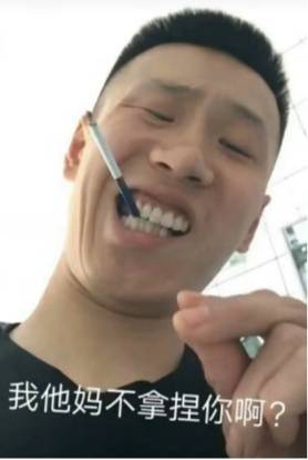 牛逼哦_表情包_斗图图片