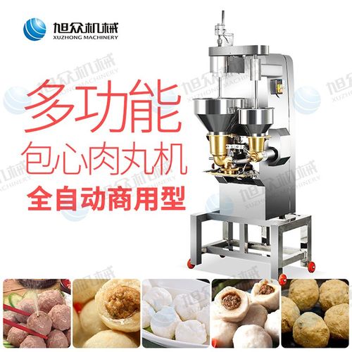 肉制品加工设备不锈钢肉丸机 自动贡丸鱼丸设备 多功能牛肉丸机