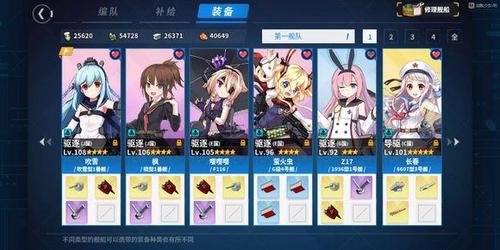 战舰少女r8-2百慕大群岛过关攻略 - 战舰少女 - 酷乐米