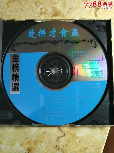 叶启田精选闽南语歌曲,海峡文化交流音像出版社
