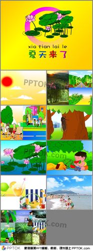 首页 ppt课件 学校ppt 幼儿园课件ppt → 中班科学夏天来了ppt 这是