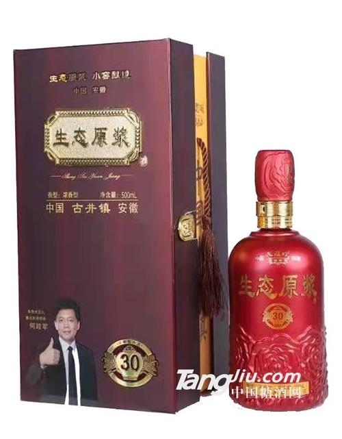 生态原浆30招商_安徽古井镇天蕴皖酒业有限公司-糖酒.