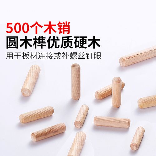 欧标家居建材个价格 500 圆木塞 木楔子 圆木榫 圆榫 斜纹木销 10x50