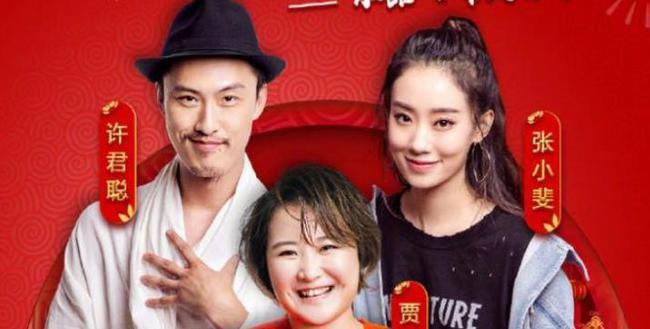 央视2022年春晚语言类节目彩排贾玲张小斐现身还有搭档许君聪