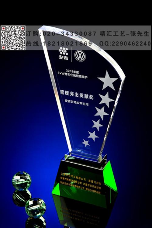 卓越贡献奖水晶奖杯 特别贡献奖奖杯奖牌 东莞公司表彰大会奖杯