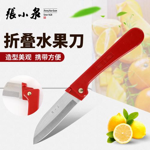 水果刀 折叠 便携随身_张小泉 sk-2水果刀削皮小刀 迷你随身便携折叠