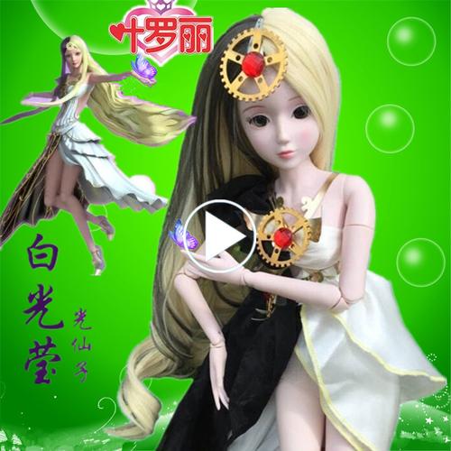 娃娃仙子叶罗丽白光厘米素白沉睡玩具女孩夜萝莉娃娃