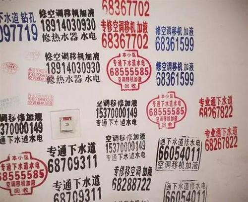 空调移机是非常专业的工作 楼道"野广告"一般都不正规