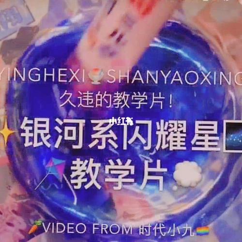 78银河系闪耀星91教学片78_安眠_沙雕_过敏_布丁_牛奶_兴趣爱好