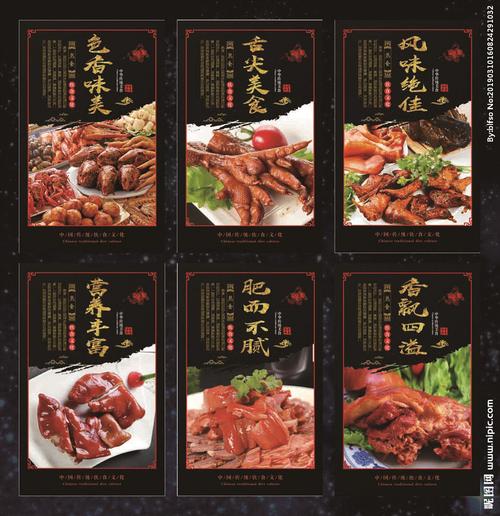 熟食 熟食海报设计图__广告设计_广告设计_设计图库_.