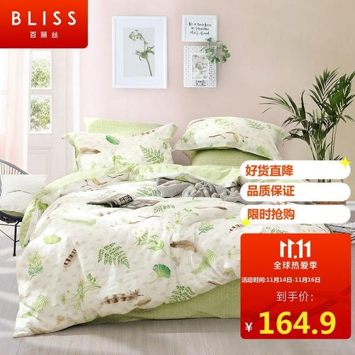 原价￥239现价￥16490水星家纺出品百丽丝四件套床上四件套纯棉套件