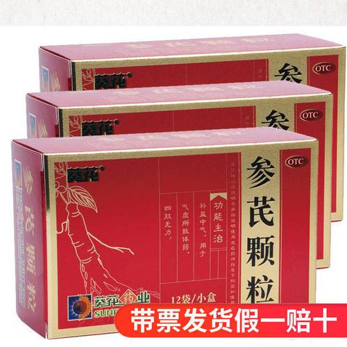 葵花牌参芪颗粒36袋(3小盒共36袋)补气养血贫血体虚