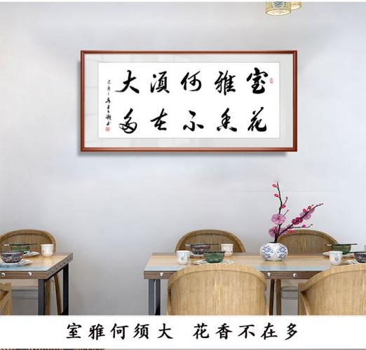 餐厅挂画 饭店装饰字画手写迹茶楼酒店包间走廊书法作品带框装裱 宾至