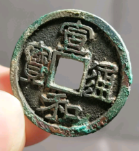 北宋铜质雕母