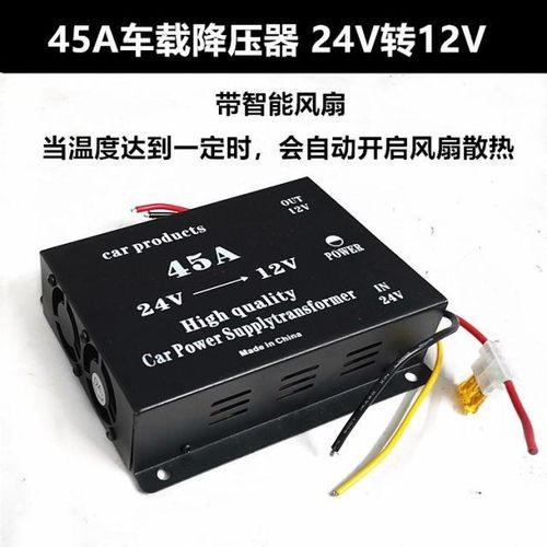 24v转12v电源转换器,24v转12v降压器接线图 货车音响主机导航影像改装电源转换器24v转12v汽车