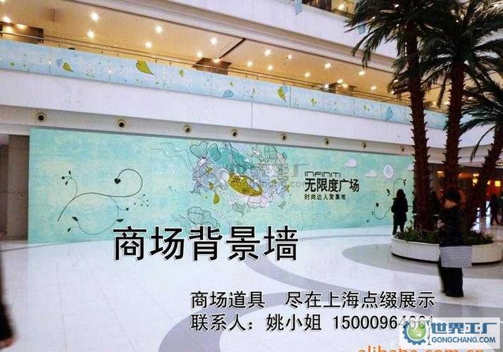 商场道具 商场背景墙 酒店背景墙 室内背景墙 橱窗背景墙