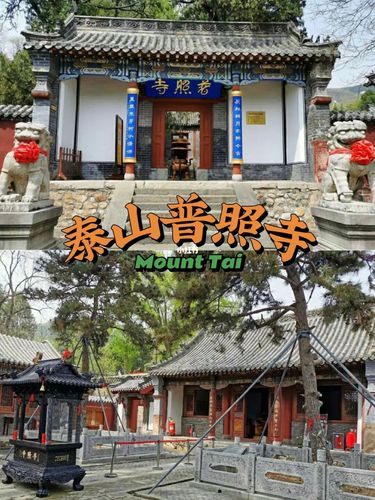 泰山普照寺|一处千年古寺_泰山_泰山风景名胜区-普照寺_建筑_景点