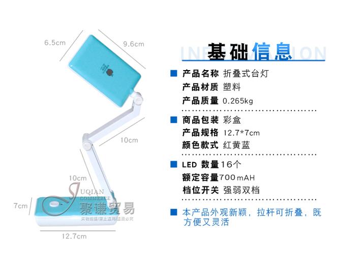 宿舍床头折叠式学习护眼台灯包邮 贴片 led 优乐明苹果充电式台灯