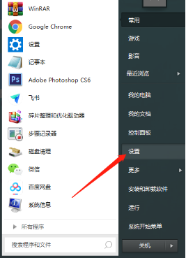 电脑怎样设置开机密码?