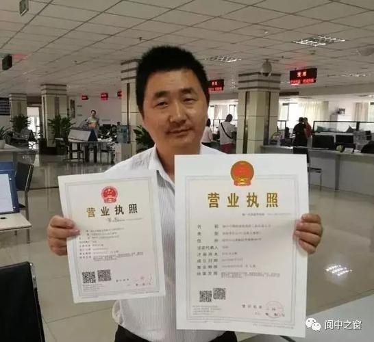 阆中颁发首张"十四证合一"营业执照