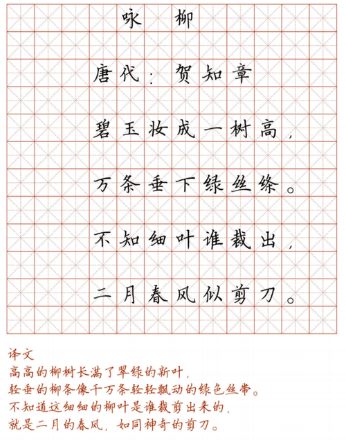 小学128首必背古诗词字帖,诵读练字两不误