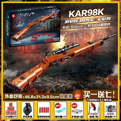 新乐高积木枪98k可发射awm枪男孩子益智拼装m416玩具礼品物 98k枪