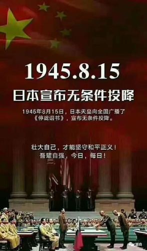 2021年8月15日 是日本宣布无条件投降 76周年 无论对于日本 还是曾经