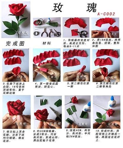 折纸 手工diy 教程 玫瑰