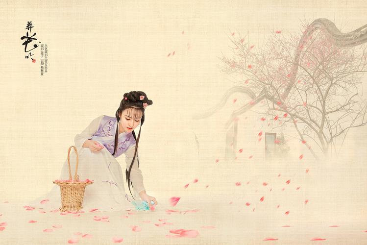 葬花吟 