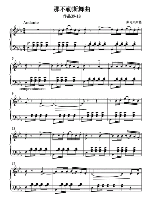 be那不勒斯舞曲钢琴谱柴可夫斯基超清版.pdf 3页