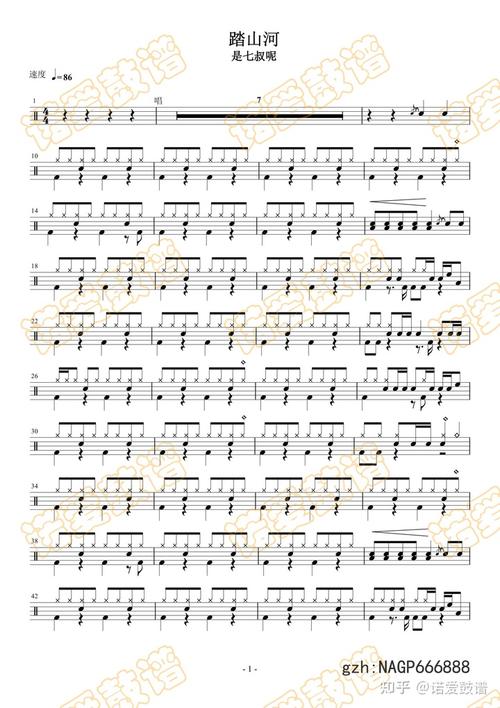 爵士鼓谱 | 是七叔呢《踏山河》架子鼓鼓谱