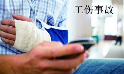 交通事故与工伤赔偿