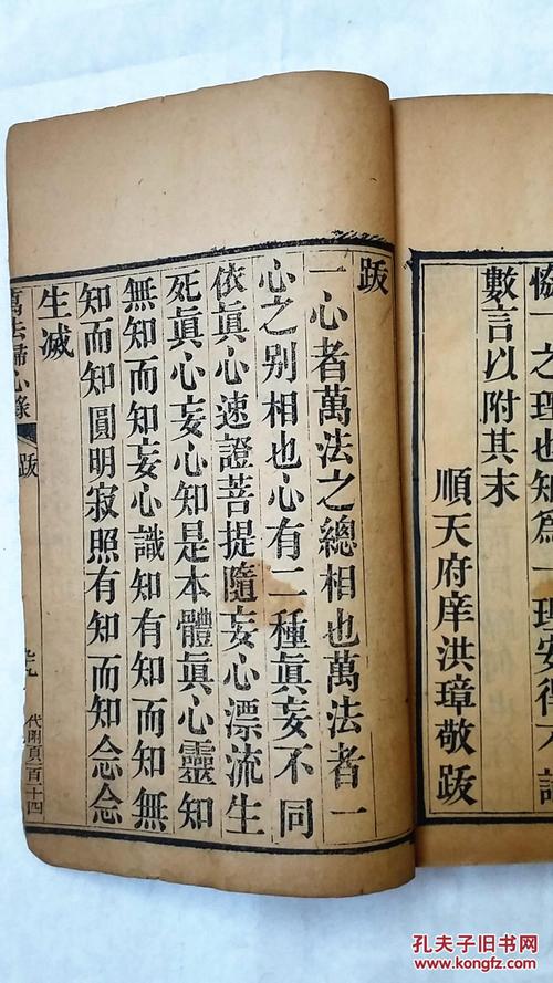 【孔网孤本,包快递】《万法归心录》光绪壬午年刊,大开本木板刷印,很