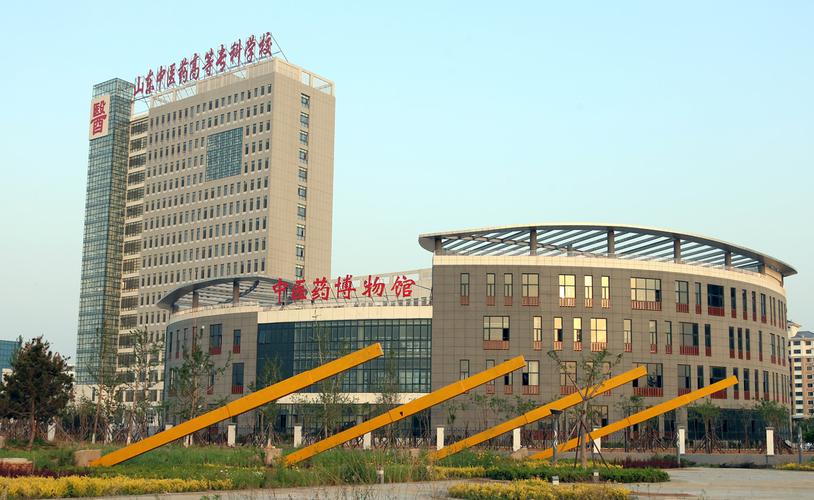  p> b>山东中医药高等专科学校 /b>( i>shandong college of